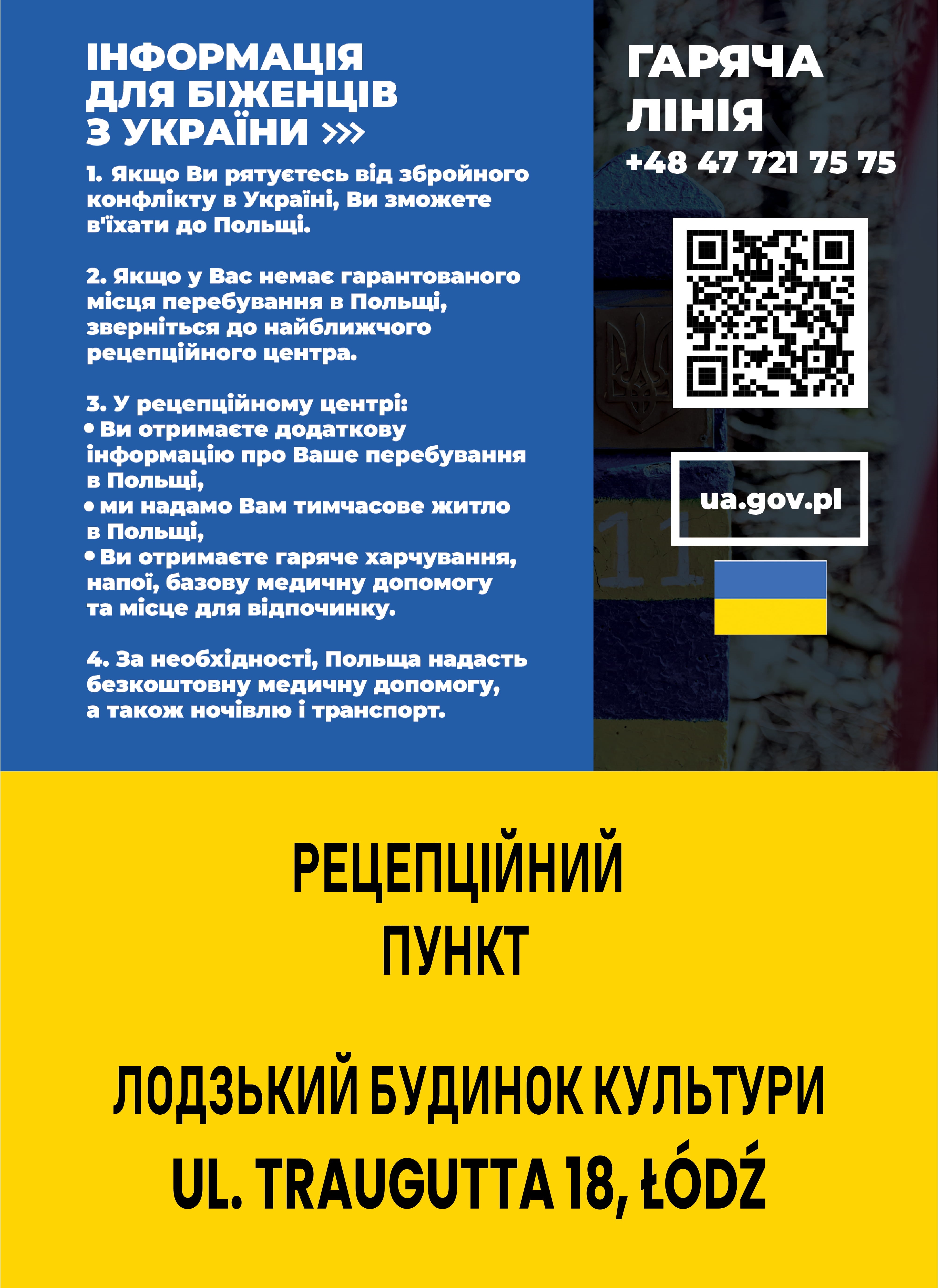informacja dla uchodźców z ukrainyu1